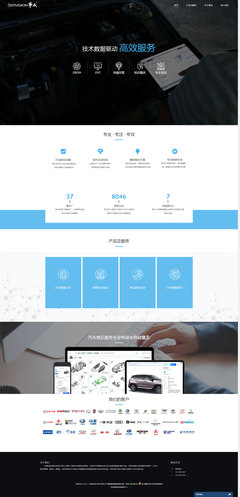 事成軟件 打造上市公司標桿，上海企業網站設計的創新實踐